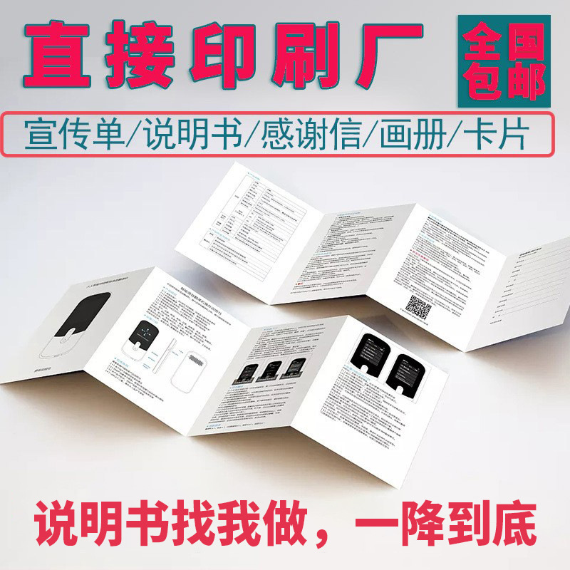Product Manual Triple Page Propaganda Printing Edition Propaganda…