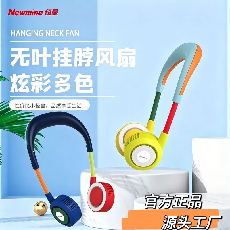 [Newman Genuine] Hot-Selling Wholesale Bladeless Turbo Neck Fan, Silent, Strong Wind, Long-Lasting Cooling Gadget