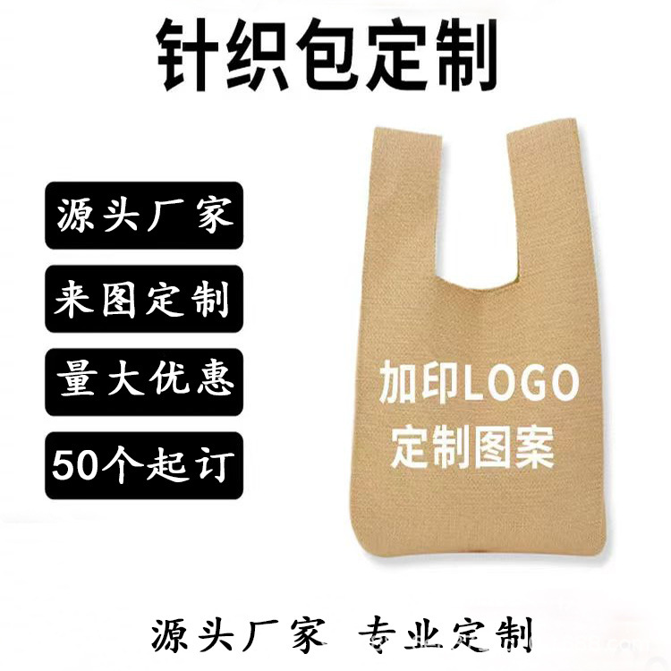 厂家定制各类针织伴手礼手拎礼品袋手提包手机斜挎包物美价廉