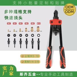 手动拉铆枪;螺母