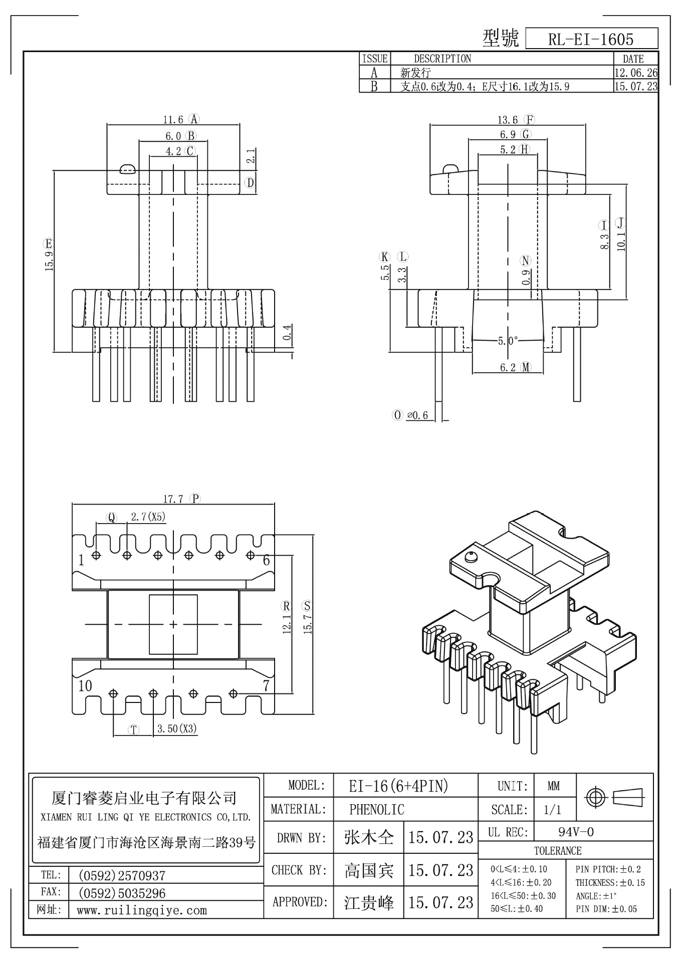 EE16/EI16 立式 6+4 针距2.7*3.5 排距12.1 高15.9 变压器骨架