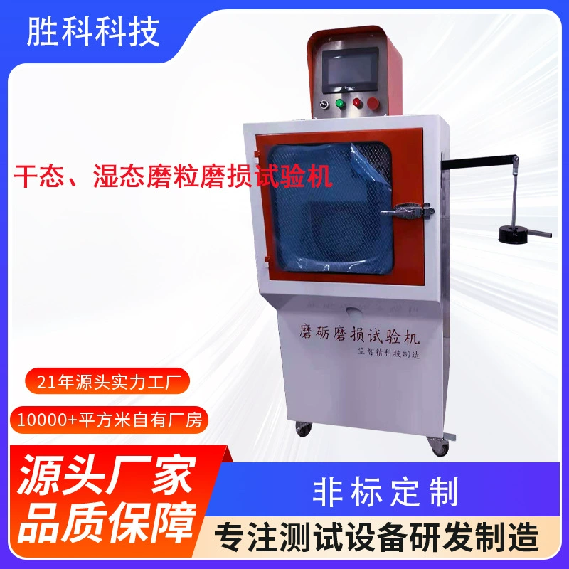Машина для испытания на износ и спешках шлифования, коррозионная машина. Индивидуальная испытательная машина для мокрого шлифования и ношения. Тестер износа и разрыва трения.