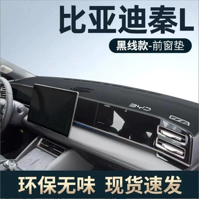 Byd Qin Ldmi Special Central Günəş əleyhinə siperlik - qin-ldmi-microfiber-leather-with-black-thread
