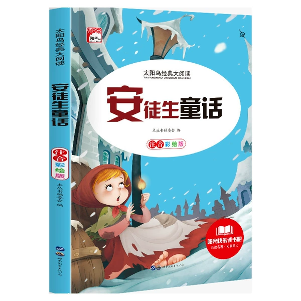 Andersen's Fairytales