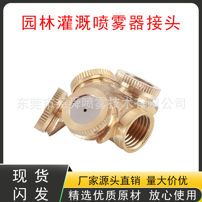 电动喷雾器配件纯铜喷头高压雾化喷嘴打药机配件高压可调多孔喷嘴