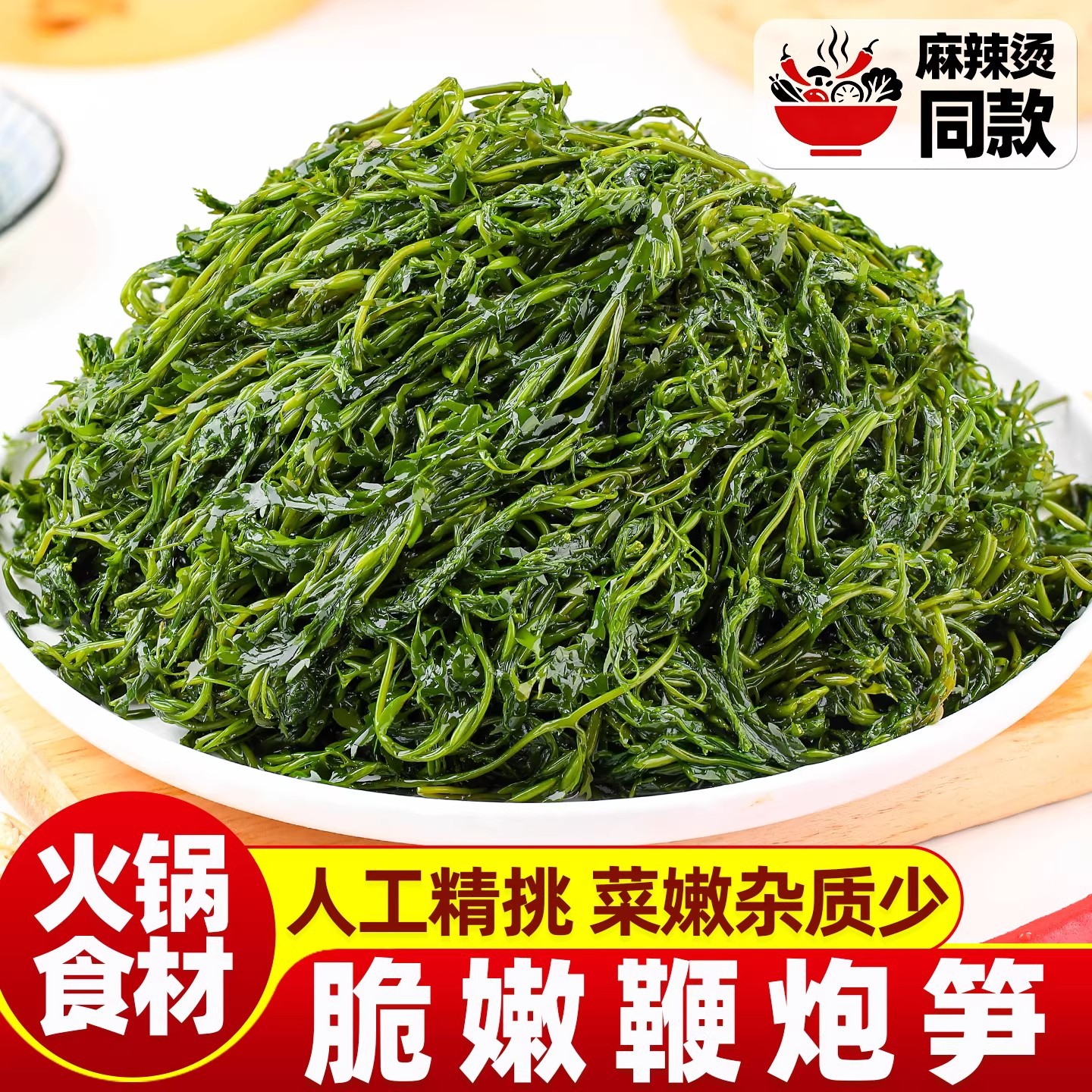 Firecracker Bamboo Shoots, Hot Pot and Cold Dish Ingredients, Horsetail Algae, Seaweed, Longevity Vegetables, Crispy and Tender, Low Calorie, High Fiber, Direct Supply from the Manufacturer