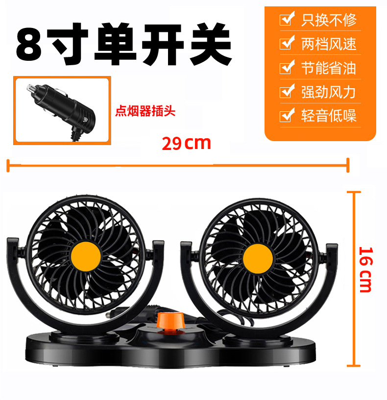 Car-mounted small fan 24V car strong wind mute refrigeration 360 10 inch double USB large wind electric fan