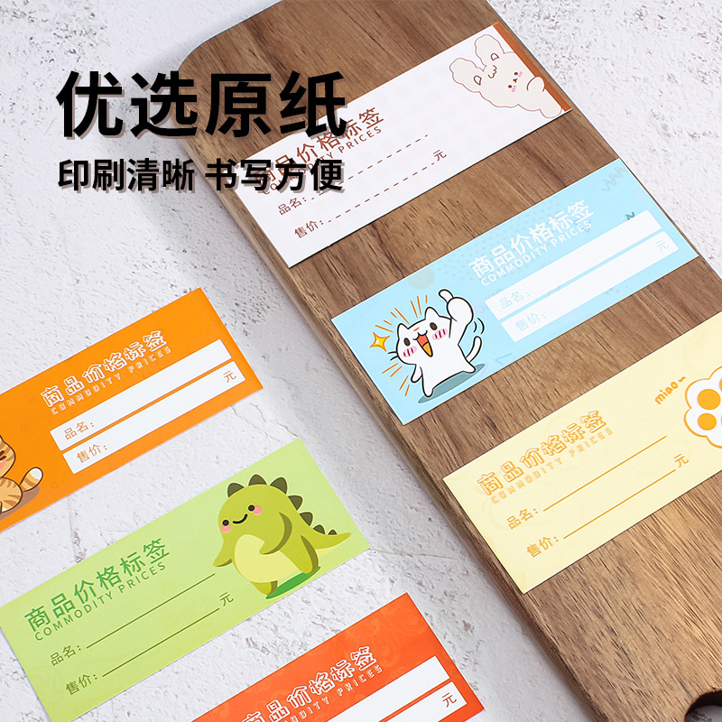 Cherry blossom snack supermercado etiqueta de precio cartón engrosado cartón etiqueta de precio cartón cartón etiqueta de precio de estante puede escribir a mano etiqueta de precio cartón papel de cobre