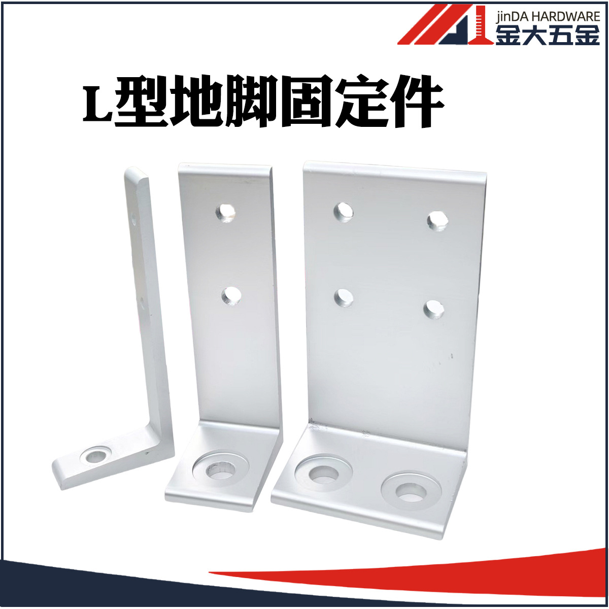 方管地脚支撑件30/40铝型材落地固定支架底脚铝型材底座支撑件
