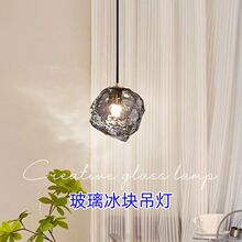 极简艺术卧室床头吊灯冰块设计感餐厅灯玄关熔岩造型鱼线吊灯玻璃