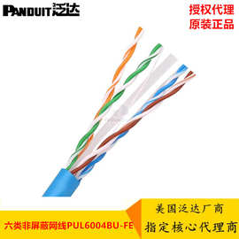 泛达PANDUIT 六类网线 PUL6004BU-FE非屏蔽双绞线铜缆线缆305米