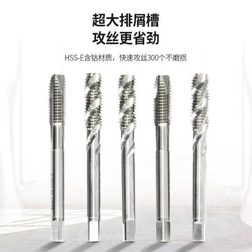 Japanese NAK super spiral tap for stainless steel with special copper, iron, and aluminum small diameter tap M1-M12