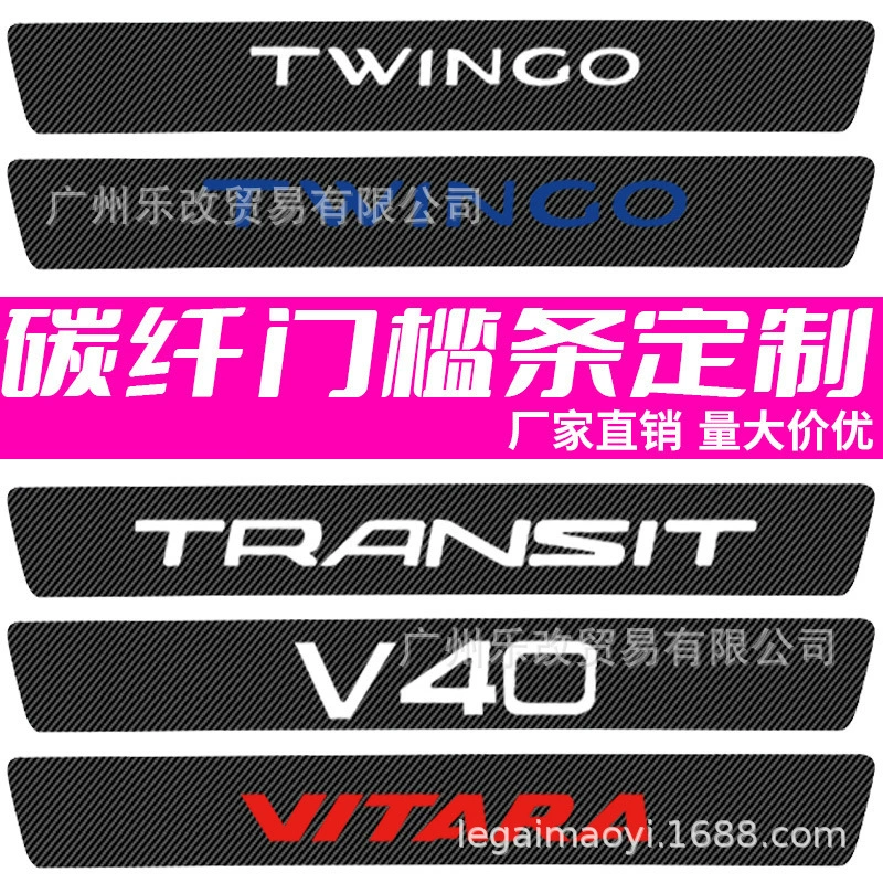 AliExpress Amazon автомобильная пороговая полоса углеродного волокна анти-ступенек анти-царапин