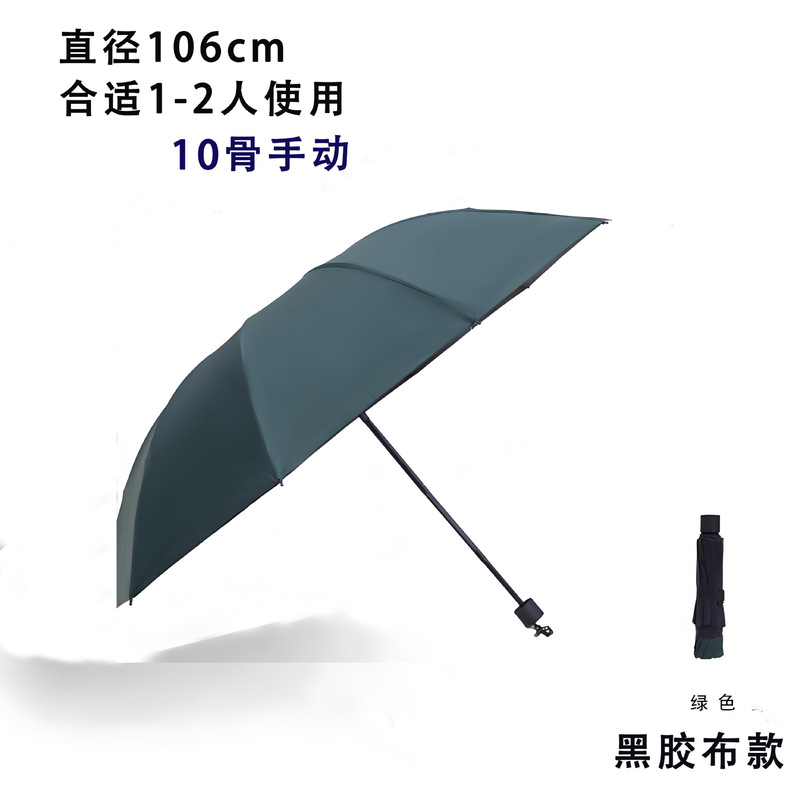 十骨手動日よけ傘女夏折り畳み男晴雨両用日焼け止め紫外線防止日傘定可印図|undefined