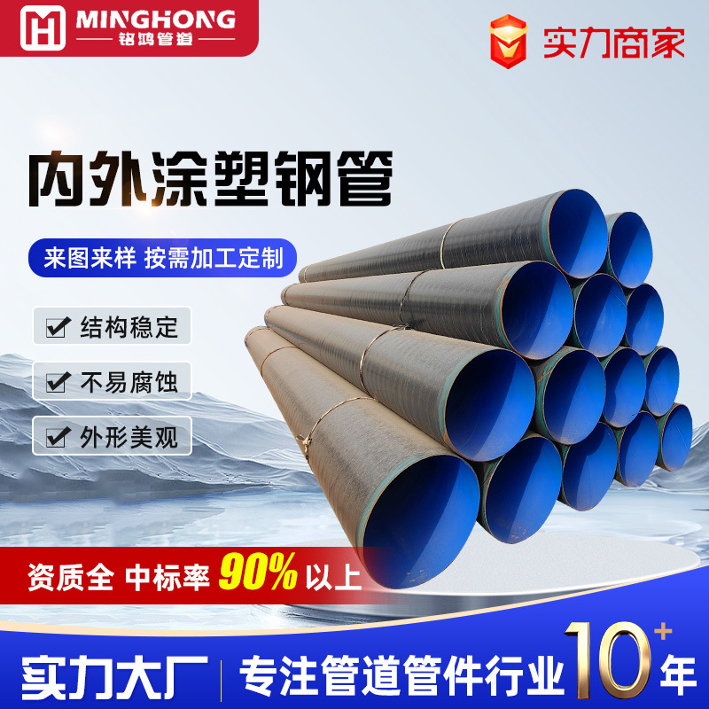 厂家现货给水涂塑管环氧树脂复合管承插式涂塑内外涂塑复合钢管