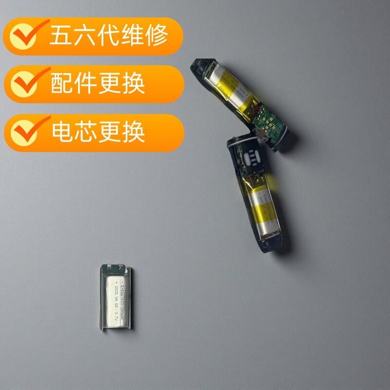 6代医用口腔电子雾化器配件外壳电子喷雾悦某刻电池杆六代杆维修|undefined