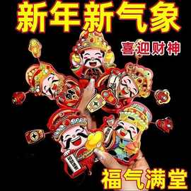 可爱摇耳朵立体财神爷磁吸冰箱贴新年喜庆烫金财神装饰挂件