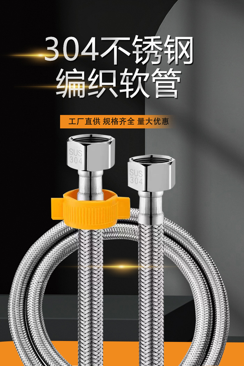 304 stainless steel hose, double-ended water inlet pipe, 304 braided pipe, metal hose, high-pressure pipe, explosion-proof hose manufacturer undefined