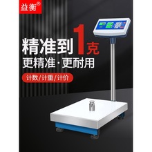 电子秤100kg高精度精准工业计数称重台秤50/60公斤商用磅称落地秤