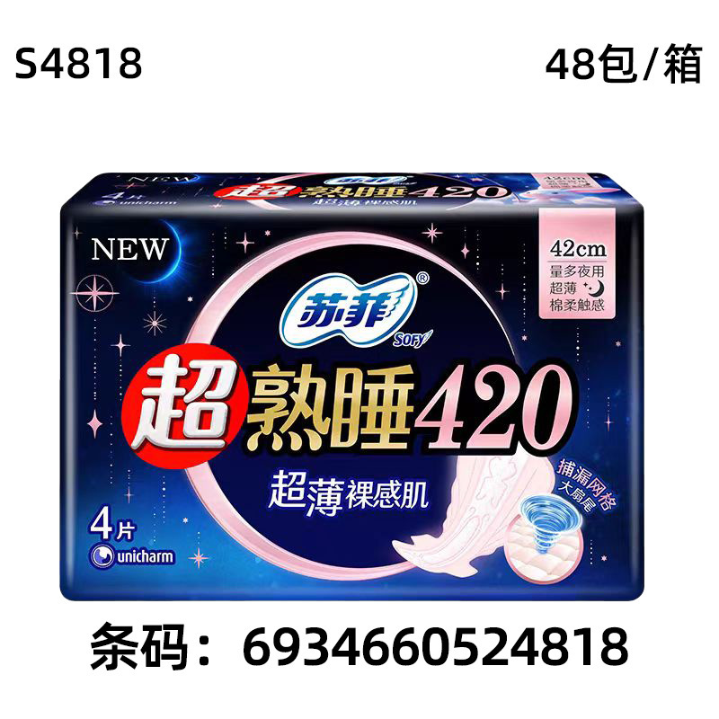 苏菲卫生巾超熟睡夜用系列卫生巾正品夜用整箱批发抑菌棉柔|undefined
