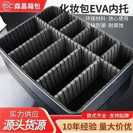 化妆包;底座配件;ABS塑料板