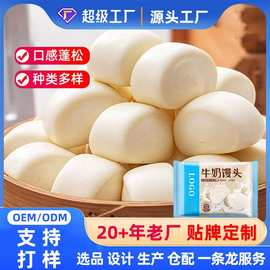 奶香馒头贴牌定制 速冻半成品奶香馒头餐厅同款生鲜食品早点供应