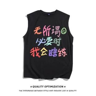Fun Text Vest Loose and Versatile Summer Waistcoat Sleeveless T-Shirt Top Vest Sports