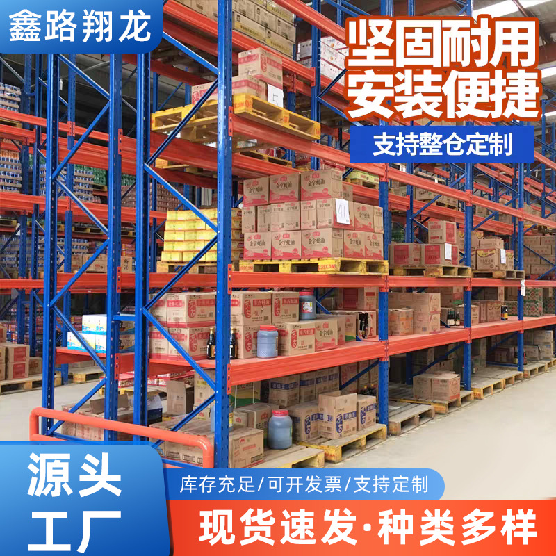 仓库货架仓储置物架四层展示架重型加厚铁架子家用库房货架批发