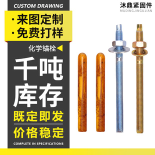 ���W�^˨ M12 M16 M20����ș���� ���F�� Ļ��䓽Y�� �������̶�