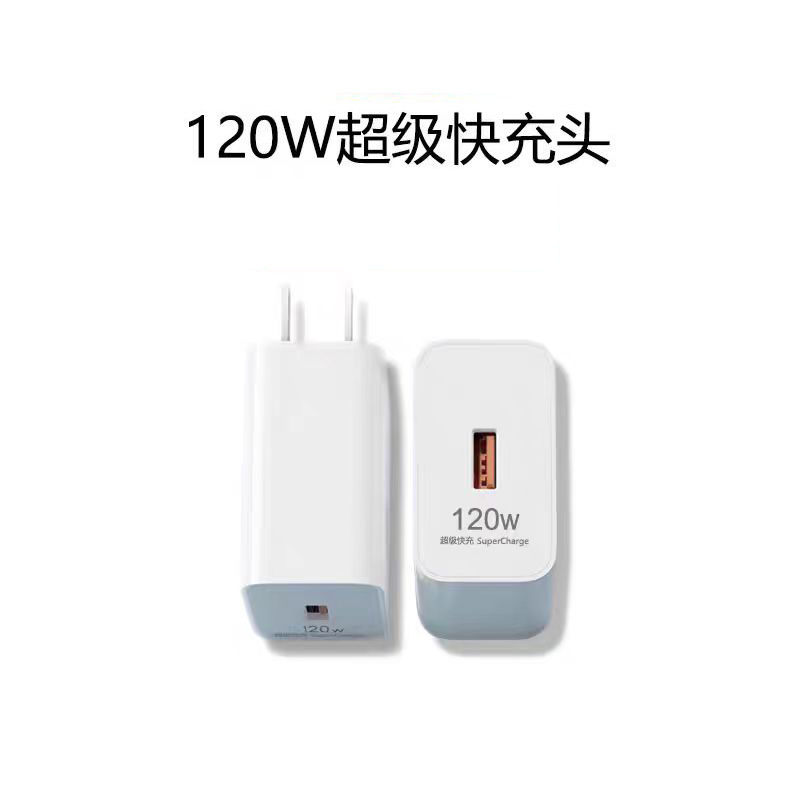 120W窒化ガリウム充電器超高速充電ヘッドHuawei Honor GaN高速充電携帯電話ユニバーサルセットに適しています|undefined