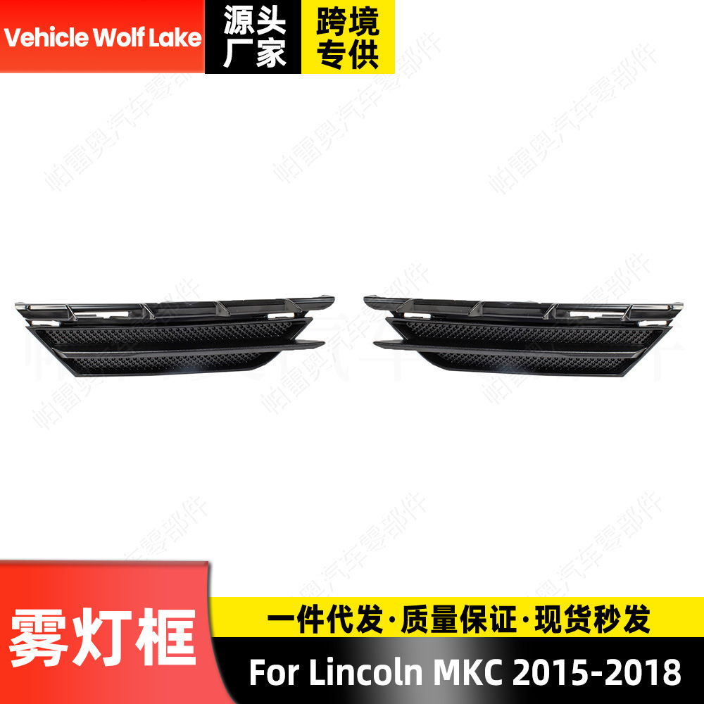 Lincoln MKC 2015-2018 ön duman farası çərçivəsi