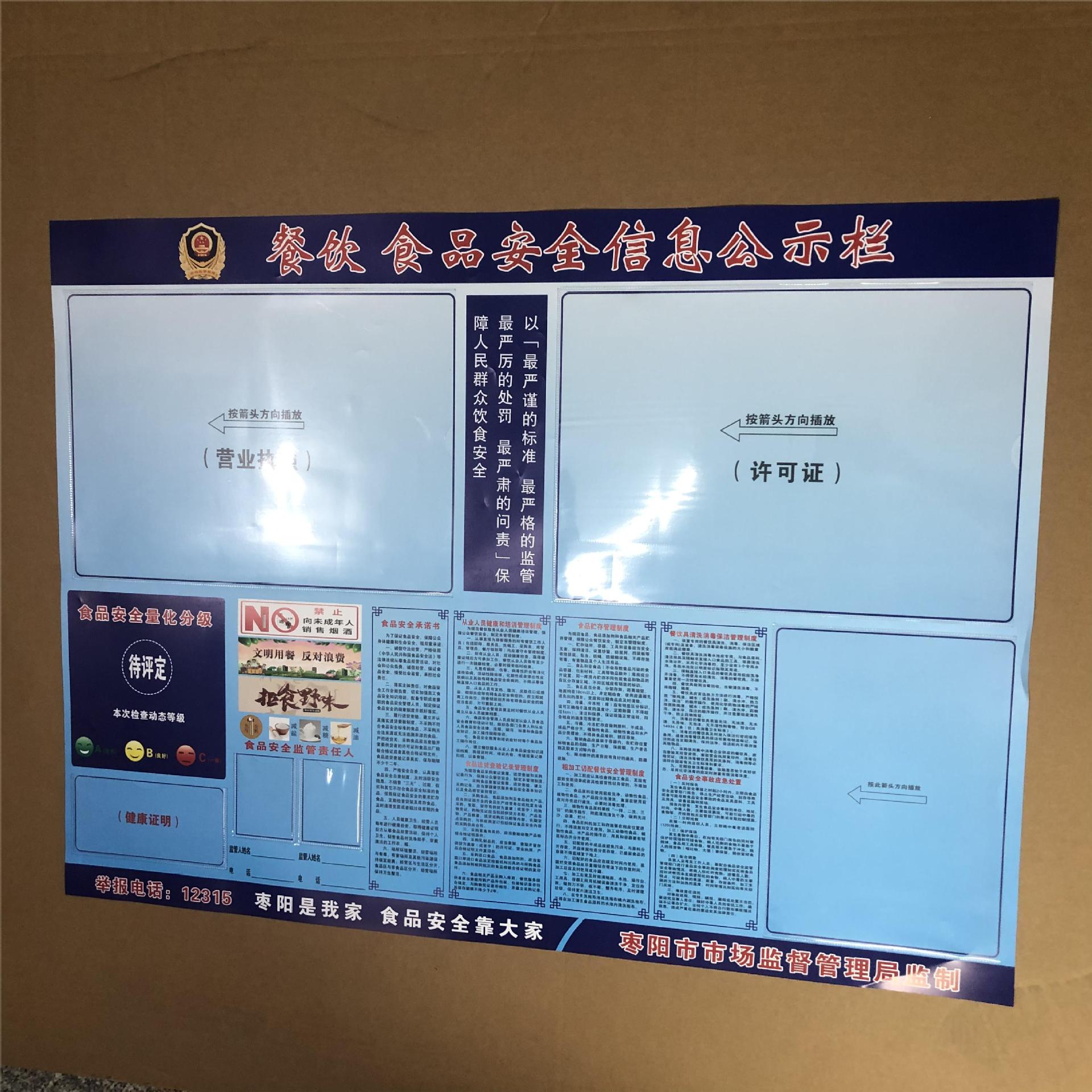 餐饮不锈钢食品公示牌 餐饮服务监管公示栏 安全信息公示栏组装