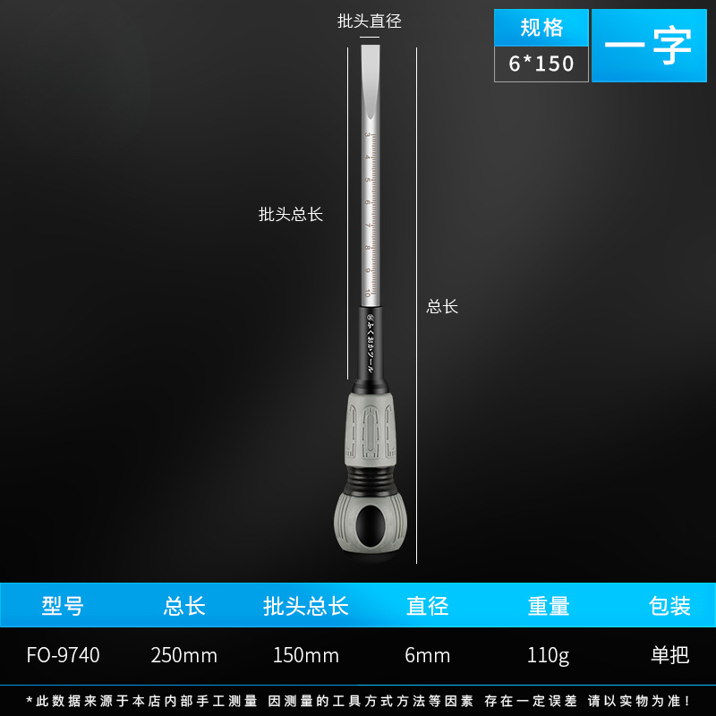 Herramientas especiales de ingeniería eléctrica de Fukuoka, destornillador de boca plana, conjunto de destornillador de flor de ciruela de grado industrial ultra duro