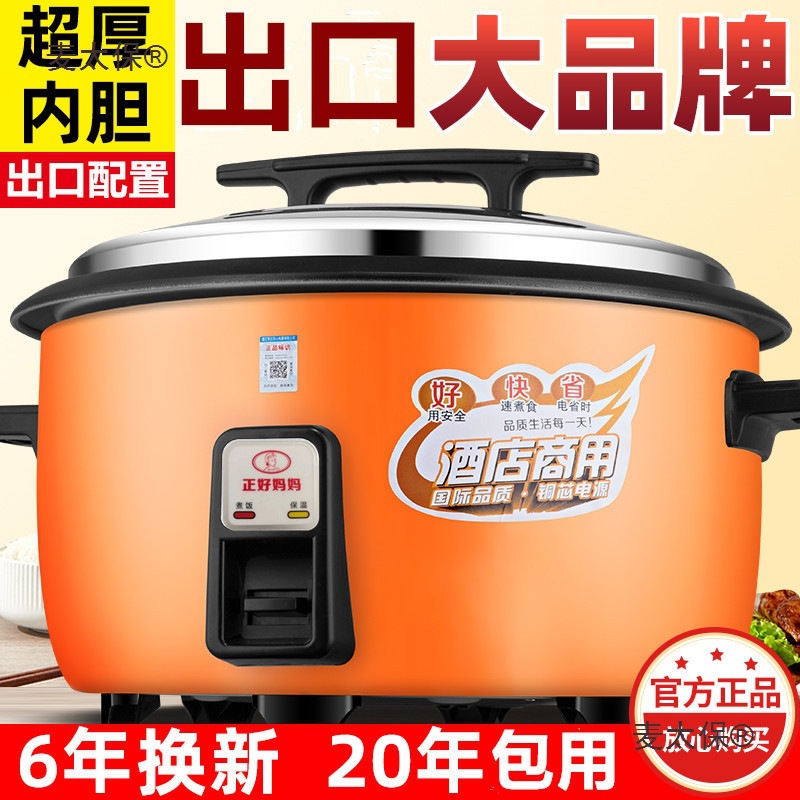 Commercial Rice Cooker Large Capacity Canteen Restaurant Hotel Extra Large Rice Cooker Extra Large 8 Liters Old-Fashioned 18L Metabo