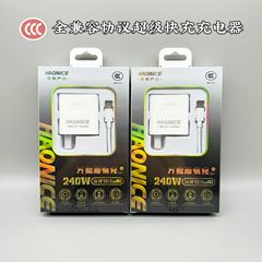 窒化ガリウム 120W 完全互換の超高速充電器 Apple 16 Huawei IQOO Honor VIVO フラッシュ充電に適しています
