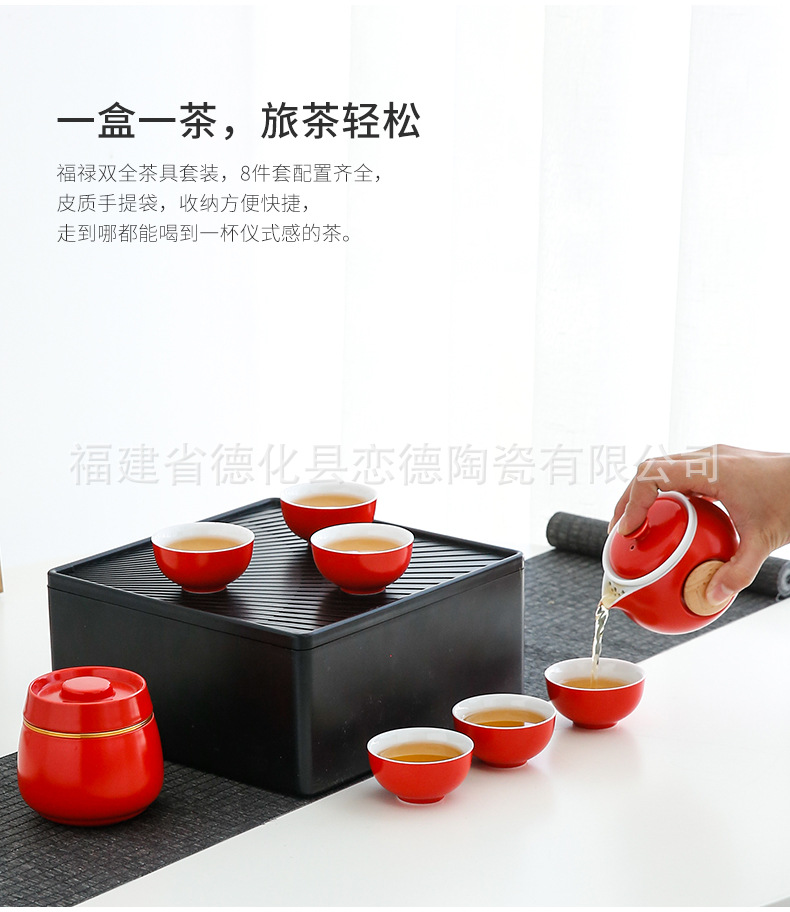 福禄双全茶具套装_06.jpg