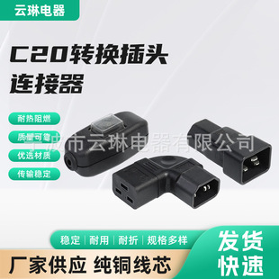 C20 conversion plug connector C20 to C19 plug C20 to C21 connector