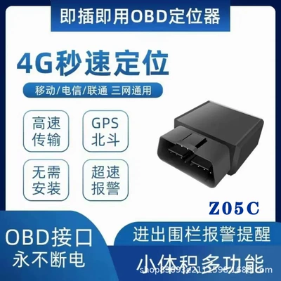 Tracker for Cars, Anti-Lost – GPS Locator