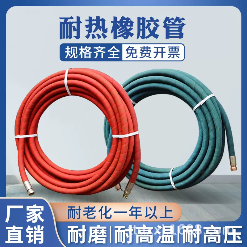 耐热橡胶管夹布蒸汽胶管DN19/25/32/38/51耐高温橡胶管 耐热胶管