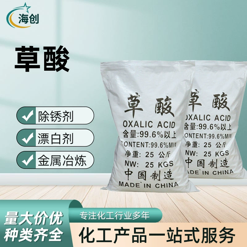 Производитель поставляет вспомогательное красильное средство промышленного класса на основе щавелевой кислоты, очистку сточных вод, мытье и удаление накипи, нейтрализацию кислоты и щелочи, безводную щавелевую кислоту.