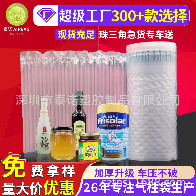 气柱袋卷材快递打包防震气柱袋包装缓冲防撞气泡膜加厚充气气柱卷