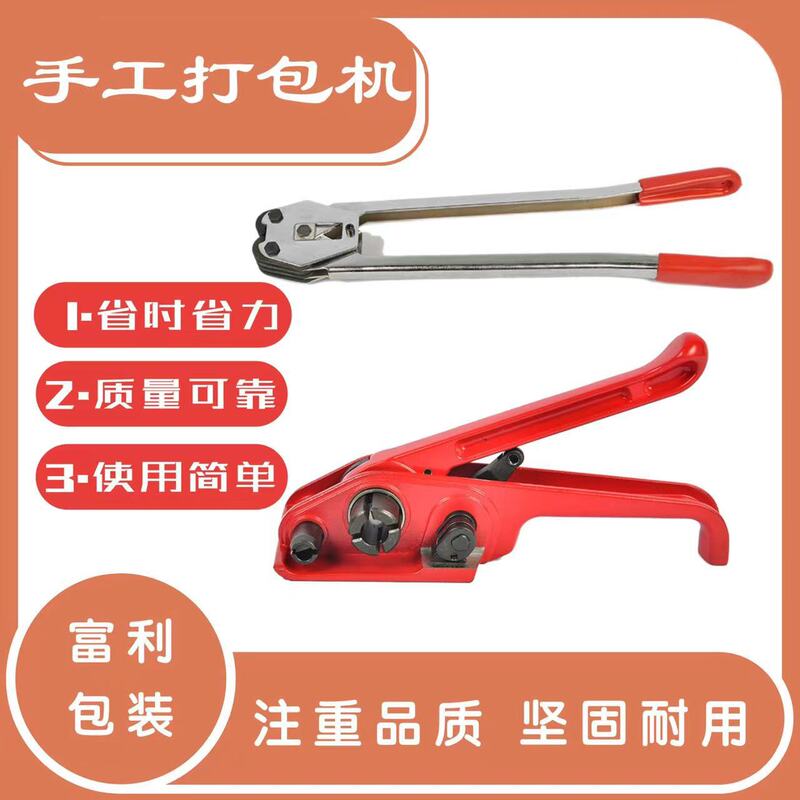 Packing Machine, Strapping Machine, Plastic Steel Strapping Machine, Packing Pliers, Tightener, Packing All-In-One Machine Manufacturer Batch Packing Machine, Strapping Machine, Plastic Steel Strapping Machine, Packing Pliers, Tightener, Packing All-In-One Machine Manufacturer Batch