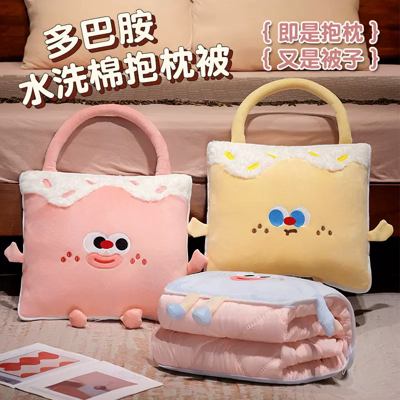 多巴胺水洗棉抱枕被多功能二合一午睡折叠车载沙发靠枕办公室睡觉