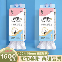 碧柔大包悬挂式抽纸整箱批家用实惠装厕纸餐巾婴儿抽纸卫生纸巾商