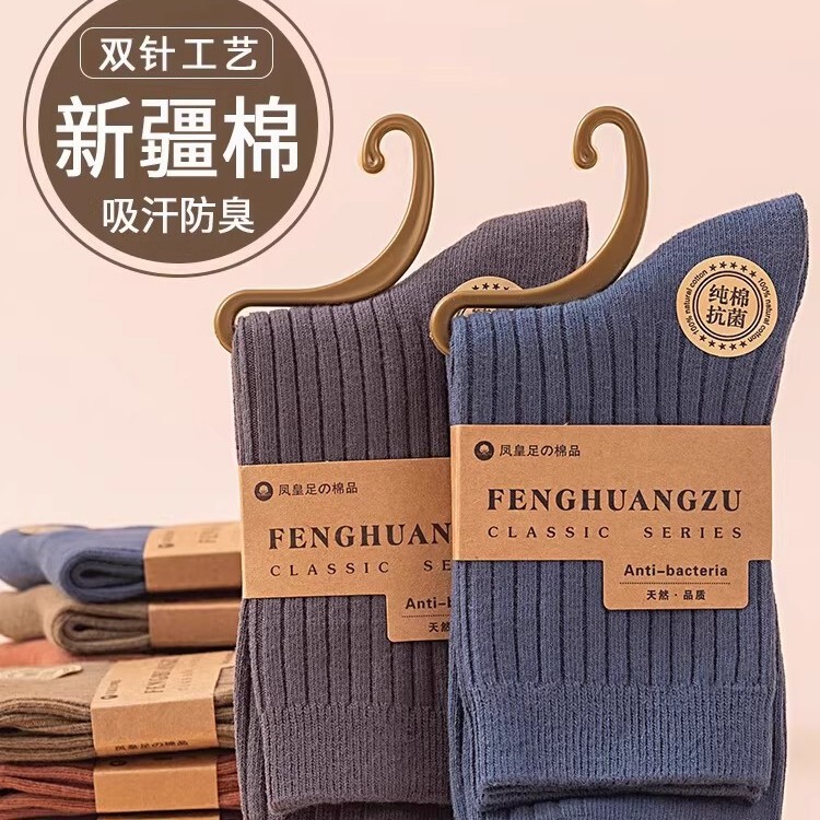 5 Pairs of Xinjiang Cotton Double-Needle Socks Men's Mid-Calf Socks Cotton Spring and Autum Deodorant Business Black Thickeneded Men's Stockings