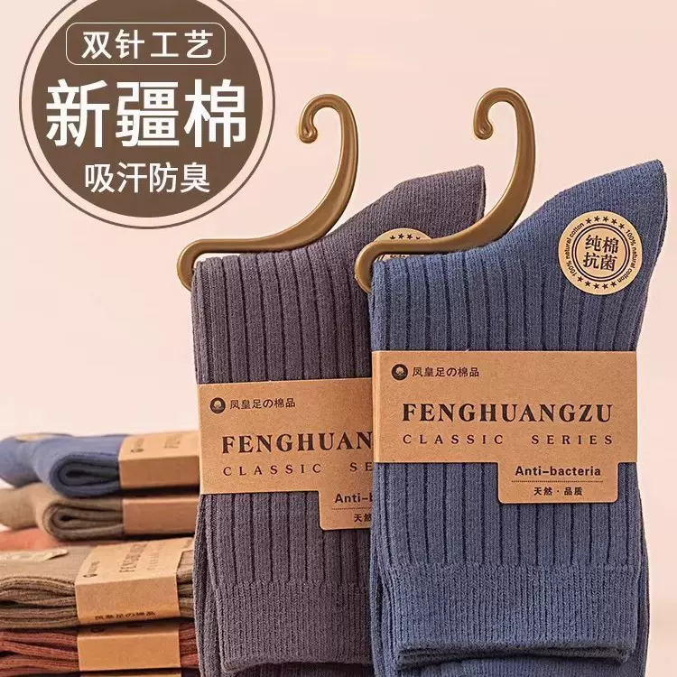 5双新疆棉双针袜子男中筒袜棉质春秋季防臭商务黑色加厚男士长袜
