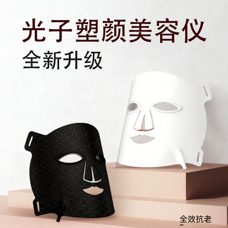 跨境新款光子嫩肤仪家用脸部光谱面罩面膜仪红蓝光疗硅胶美容面罩|undefined