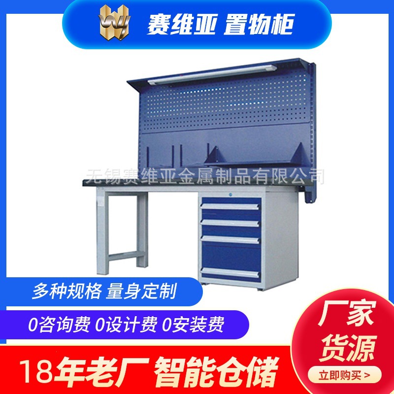 无锡江阴厂家 挂板工作桌 不锈钢工作台防静电钳工台