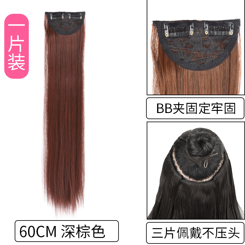 스트레이트 헤어 "팩" 60cm 어두운 다크 브라운