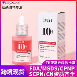 亚马逊跨境烟酰胺10+TXA4精华面部一套温和液态滋润肌肤精华液